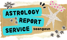 점성술 상담 배너